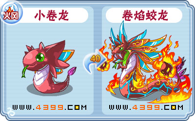 卡布西游卷焰蛟龙在哪 怎么得
