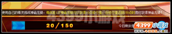 赛尔号神谕龙骑怎么打