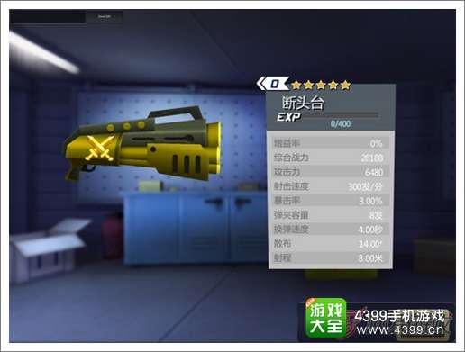 绝地战警武器
