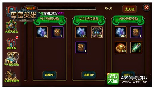 雷霆英雄新手必读攻略