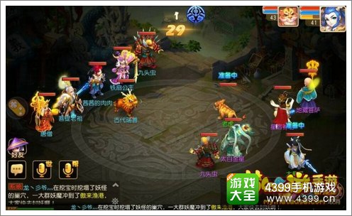 梦幻西游手游帮贡怎么得