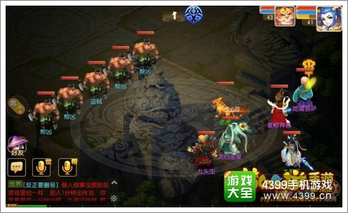 梦幻西游手游帮派任务攻略