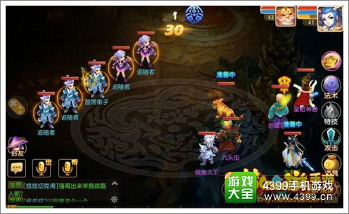 梦幻西游手游帮派任务