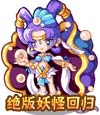 卡布西游捧珠贝灵