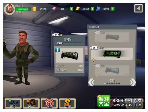 绝地战警