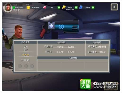 绝地战警武器强化