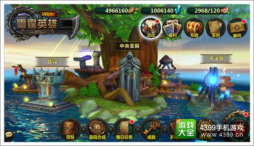 雷霆英雄新手攻略之游戏玩法篇
