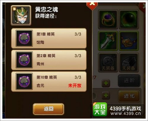 全民闯天下英雄魂石怎么获得