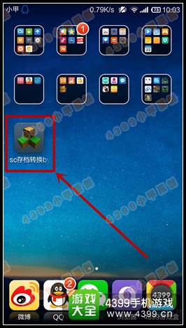 生存战争存档转换器