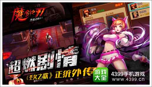 魔剑之刃激活码