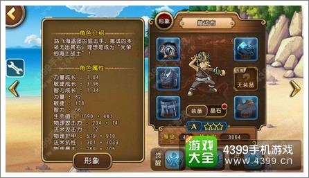 航海王启航平民阵容搭配攻略 屌丝也疯狂