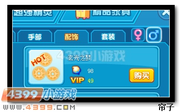 　　热血精灵派玄光之梦怎么得
