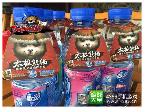 太极熊猫脉动