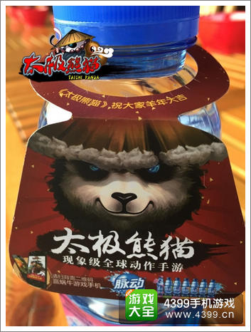 太极熊猫