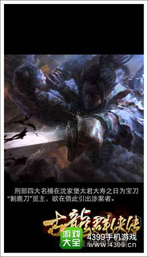 古龙群侠传资讯