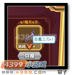 　　热血精灵派恶魔之刃有什么用