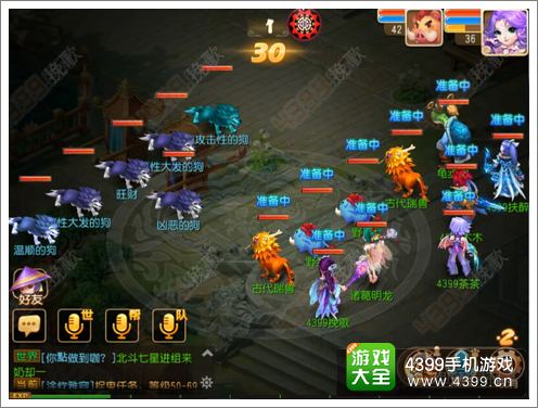 梦幻西游手游旺财剧情攻略