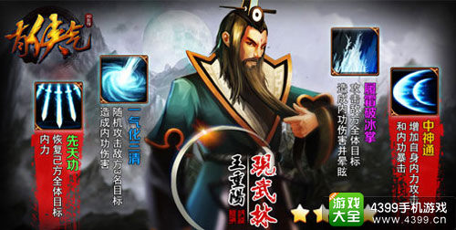 有侠气手游