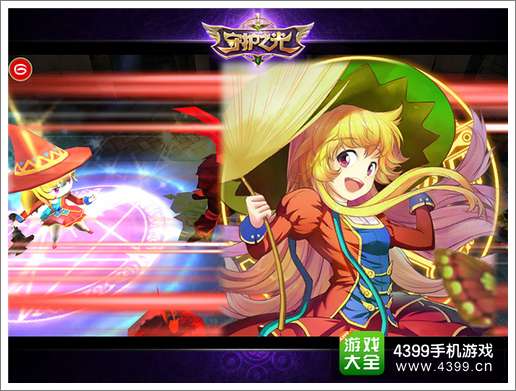 守护之光资讯
