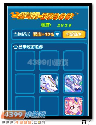 热血精灵派奎托斯打法