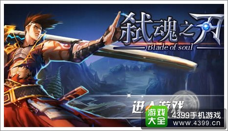 弑魂之刃