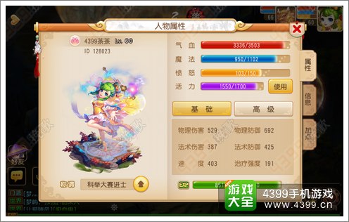 梦幻西游手游新手玩什么门派好