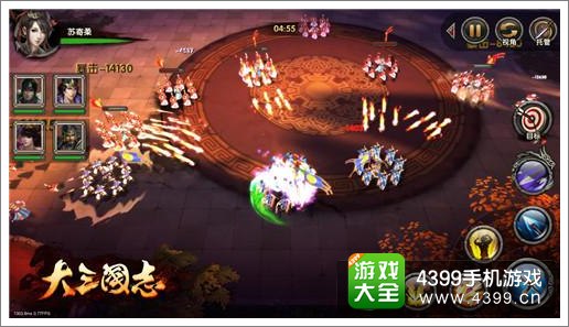 大三国志下载