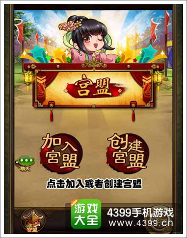 武媚娘传奇手游