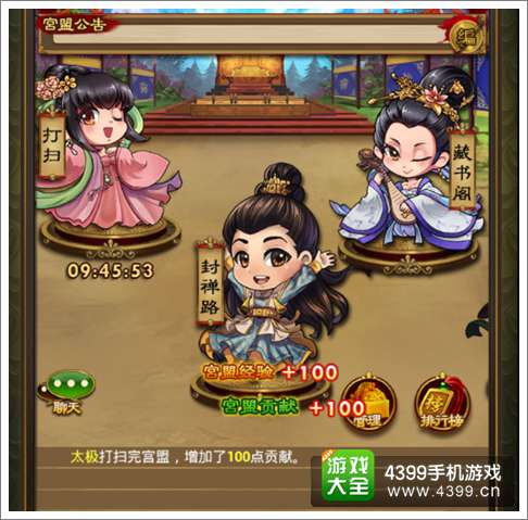 武媚娘传奇手游