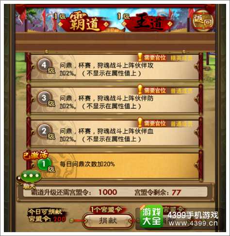 武媚娘传奇手游