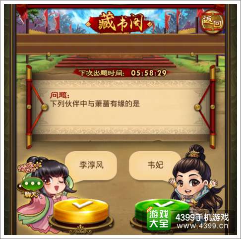 武媚娘传奇手游