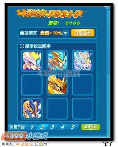 热血精灵派圣貂蝉