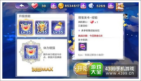天天风之旅主线任务第二章任务难点详细解析