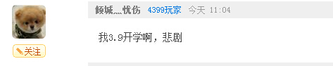 奥奇传说寒假时间剩多少