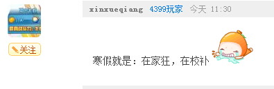 奥奇传说寒假时间剩多少
