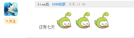 奥奇传说寒假时间剩多少
