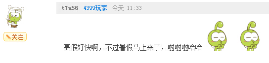 奥奇传说寒假时间剩多少