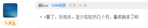 奥奇传说寒假时间剩多少