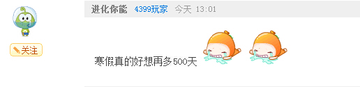 奥奇传说寒假时间剩多少