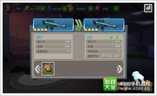 绝地战警武器强化