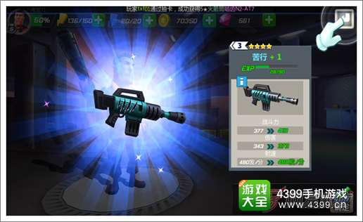 绝地战警武器强化