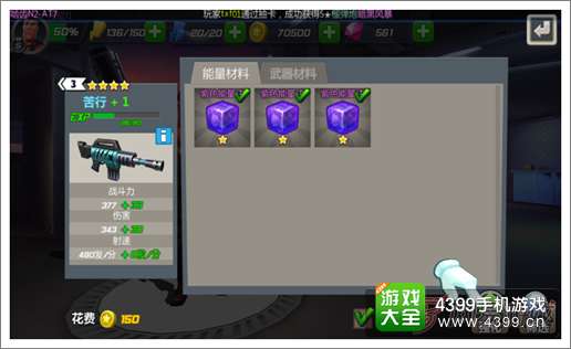 绝地战警武器强化