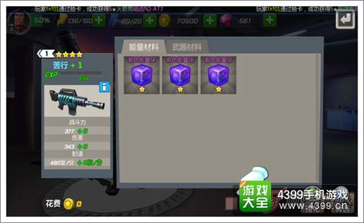绝地战警武器强化