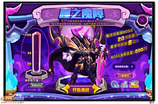 热血精灵派索伦圣灵超进化
