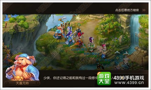 梦幻西游手游白晶晶怎么打