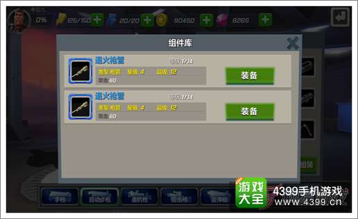 绝地战警攻略