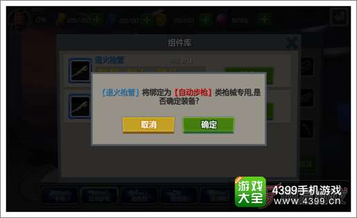 绝地战警组件