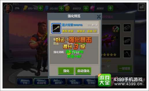 绝地战警攻略