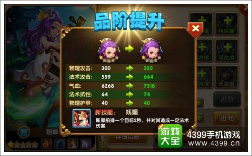 全民闯天下战斗力快速提升