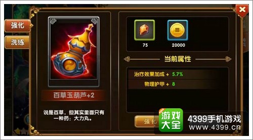 全民闯天下战斗力快速提升技巧